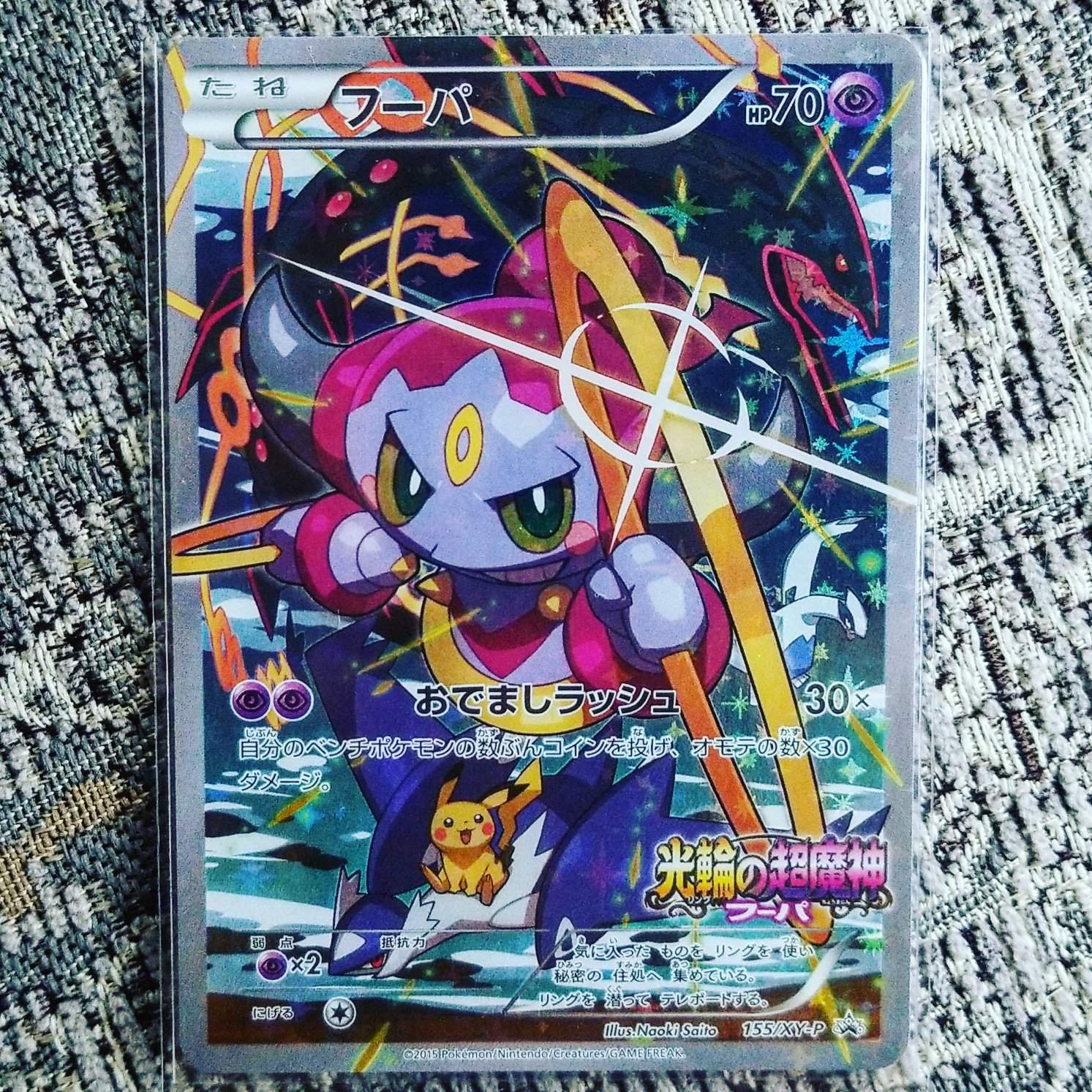 Full Art Hoopa Promo | Pokémon Trading Card Game Amino