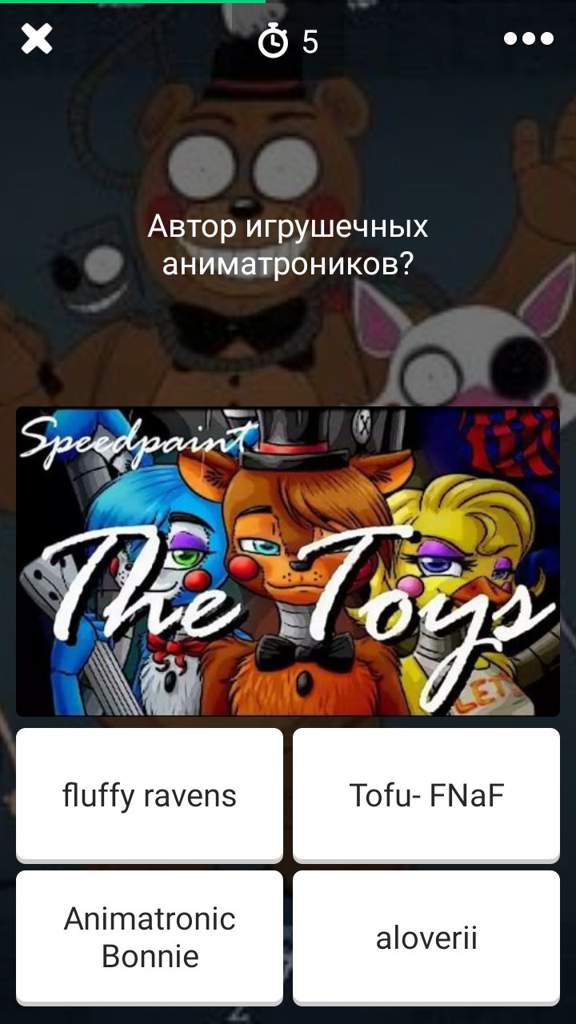 Fnaf приколы без матов и на русском языке