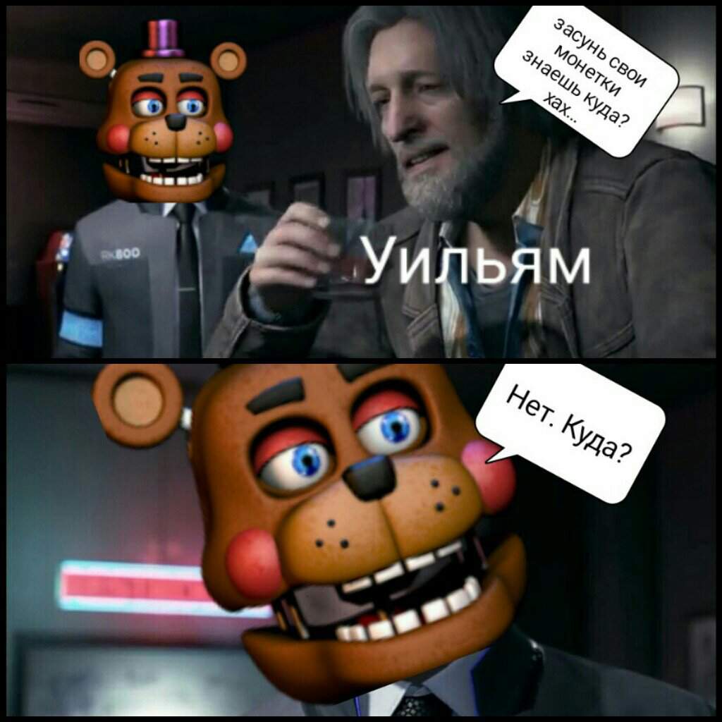 Приколы с аниматрониками