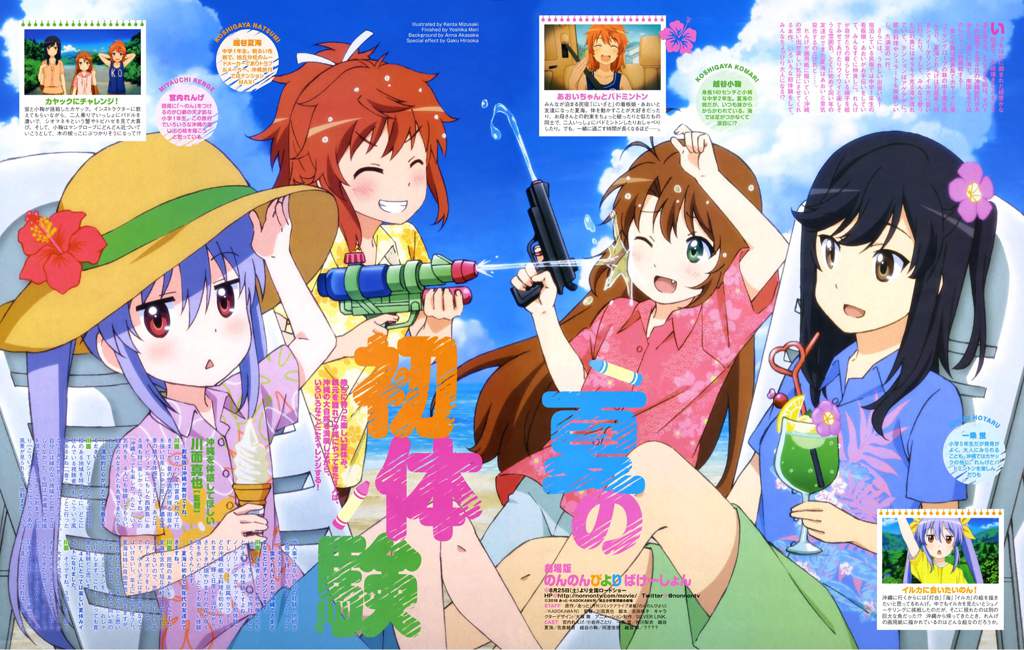 Non Non Biyori Vaction By No Anime Amino