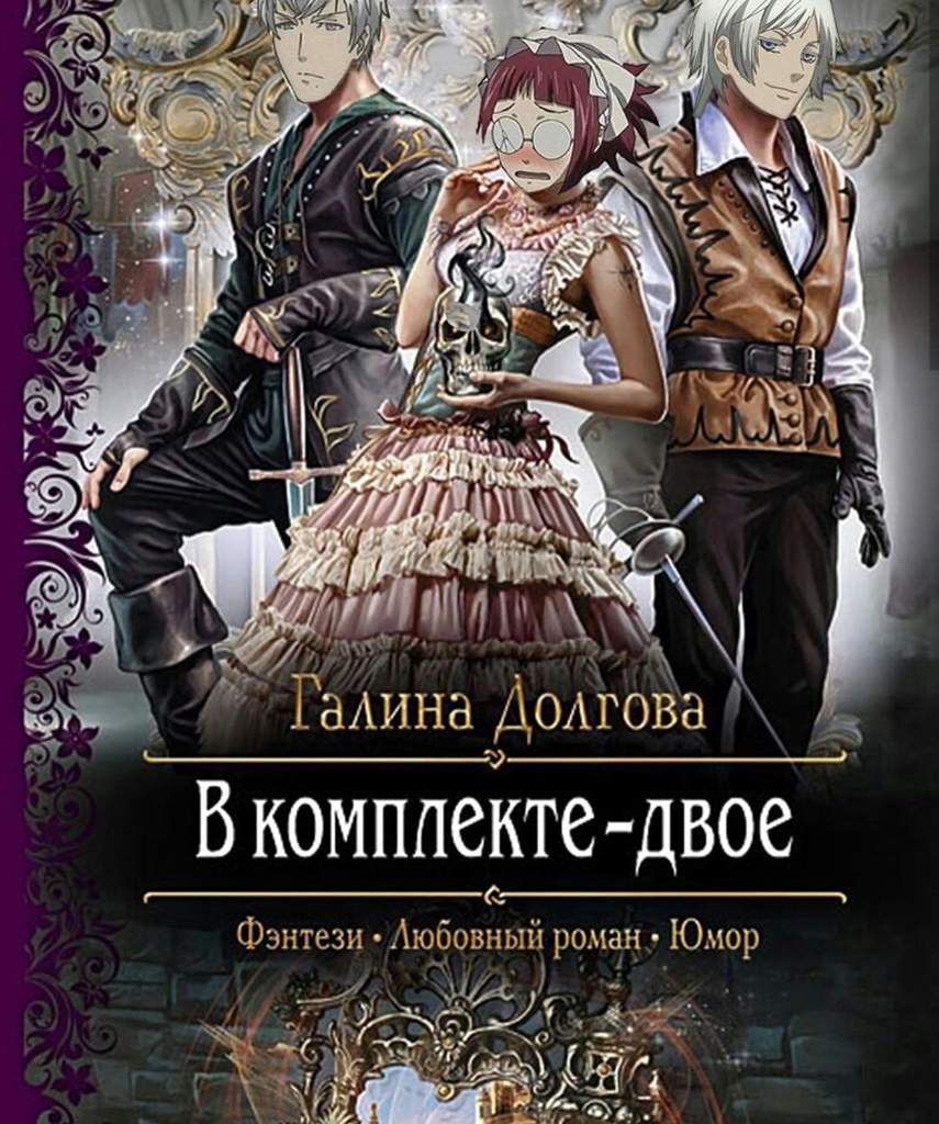 Уже по тому как их встретил дворецкий на крыльце одинцовского дома схема предложения