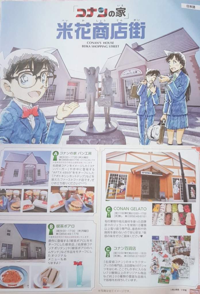 Hokuei Day Trip Part 1 2 Detective Conan Magic Kaito Amino