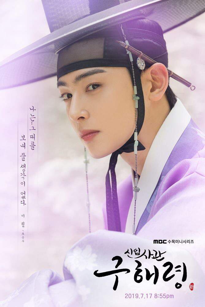 Rookie historian goo hae ryung الدراما الكورية 🇰🇷 Amino Rookie historian goo hae ryung الدراما الكورية 🇰🇷 Amino