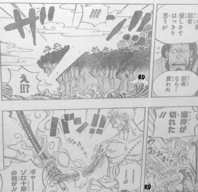 R Onepiece Chapter 955 Spoilers One Piece Amino