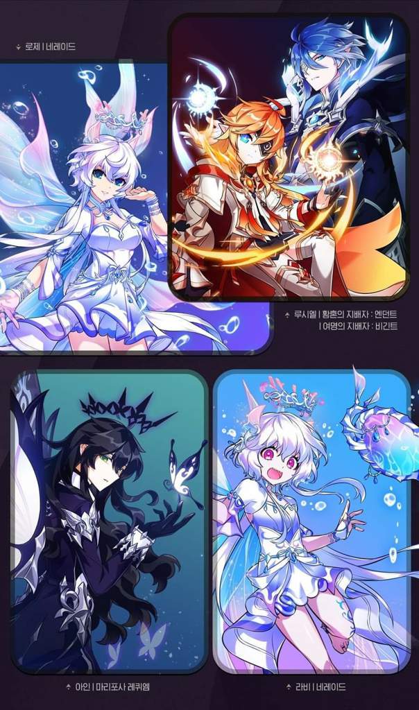 elsword radiant flower elsword radiant flower
