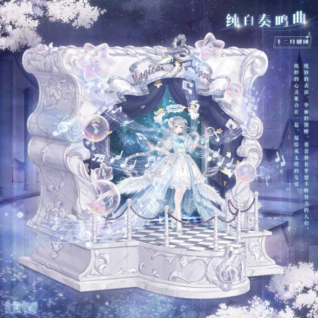 Dream Music Box Event Love Nikki Dress Up Queen Amino