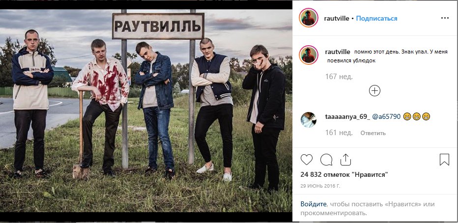 город раутвилль картинки агент будьте