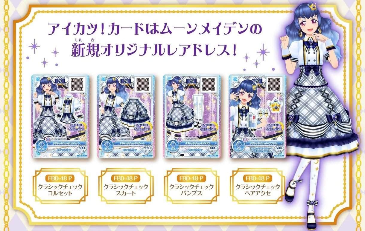 Classic Check Coord | Wiki | Academia Starlight Amino