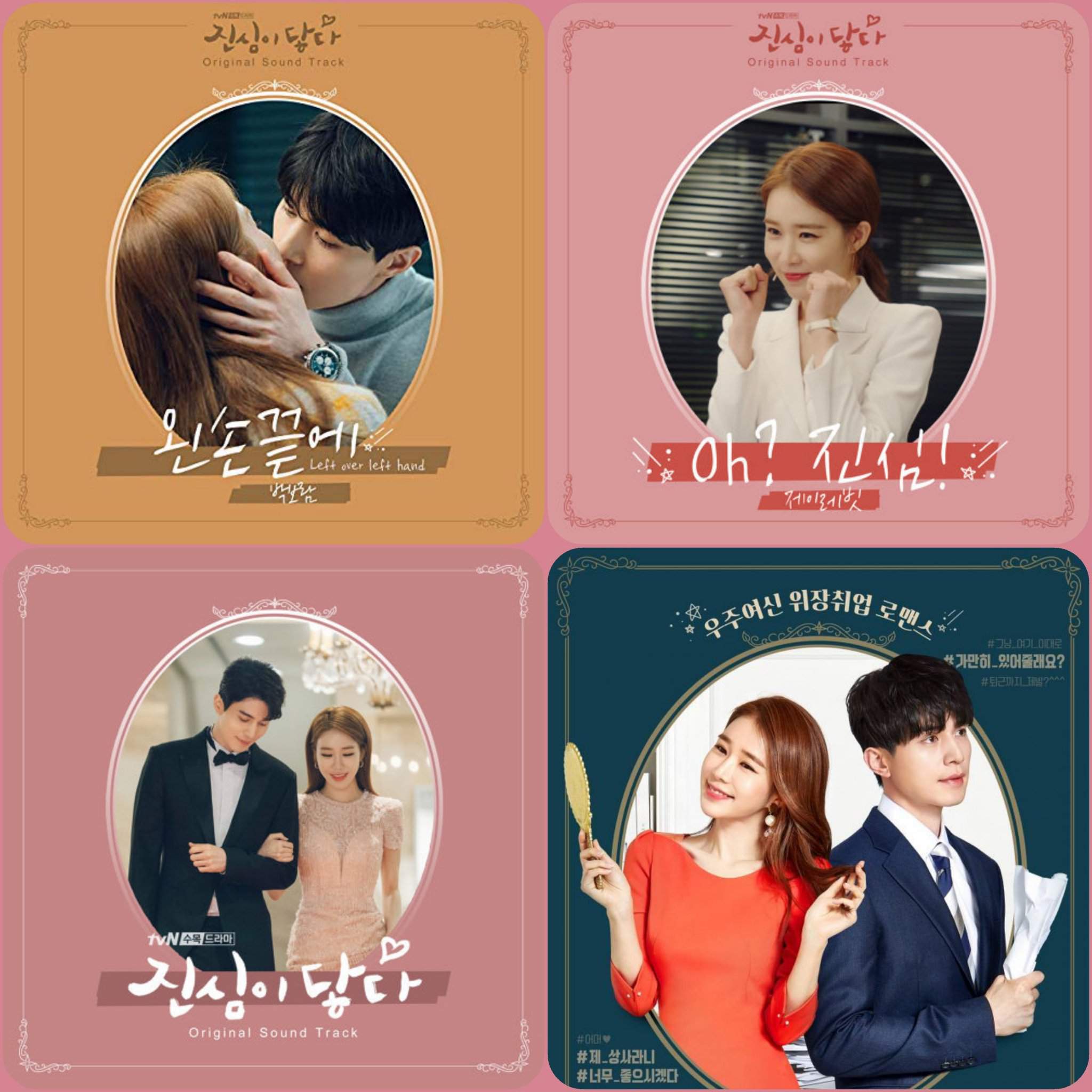 Ost posters | K-Drama Amino