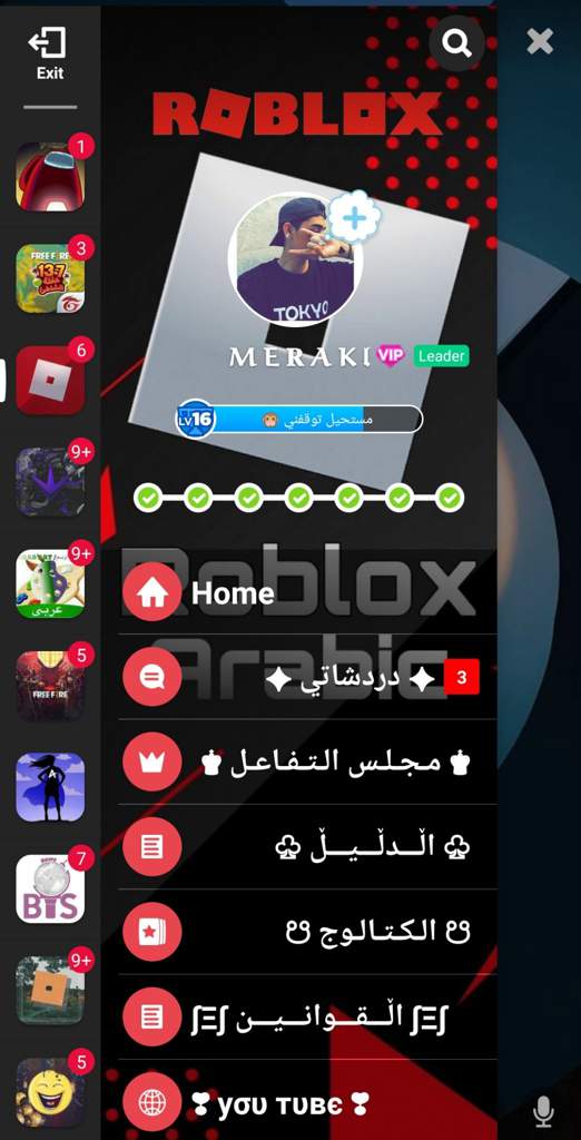 التصميم الجديد Roblox Arabic Amino - roblox homelox