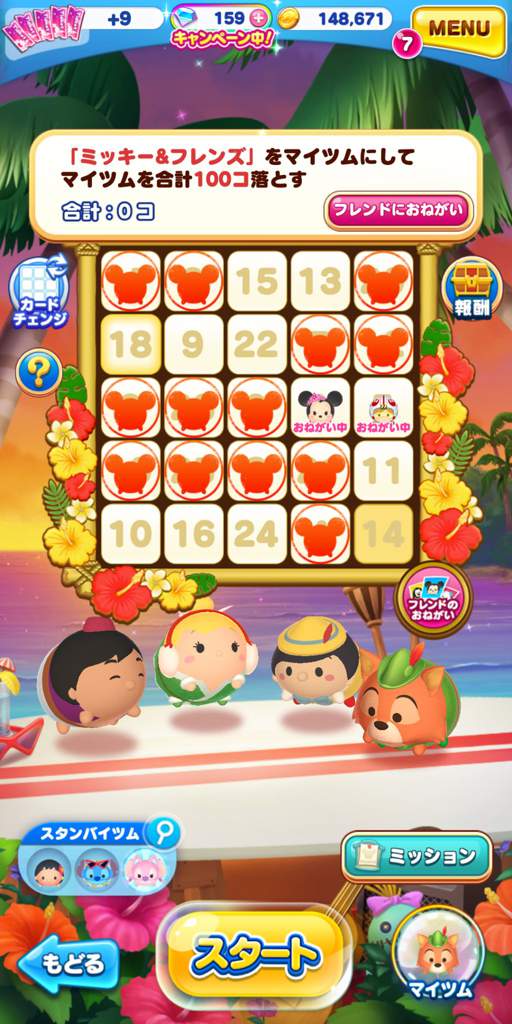 Lilo Stitch Bingo Event In Disney Tsum Tsum Land Lilo Stitch Amino