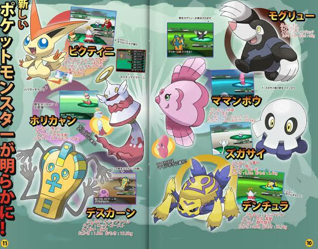 Corocoro Leaks Are Wild Pokemon Amino