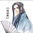 amino-Shen Qingqiu [Bingbing’s husband]-99c09ef5