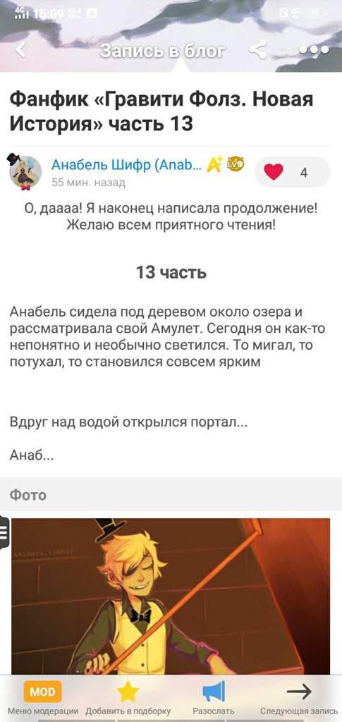 Фразы из гравити фолз
