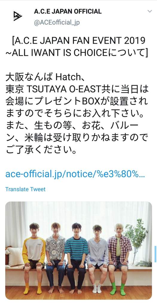 A C E Twitter Update Japan A C E 에이스 Amino