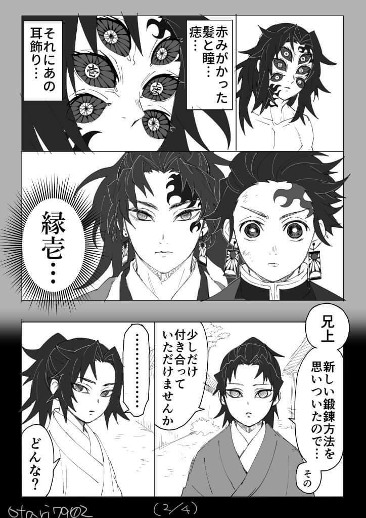 Respiración piedra,papel o tijeras | • Kimetsu no Yaiba Amino • Amino