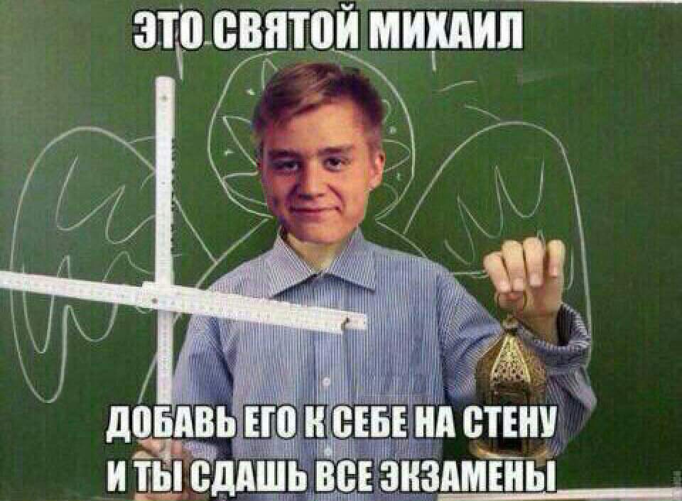 Картинка о сдаче экзамена