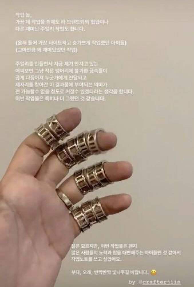 Seventeen new rings! 😍 | Carat 캐럿 Amino