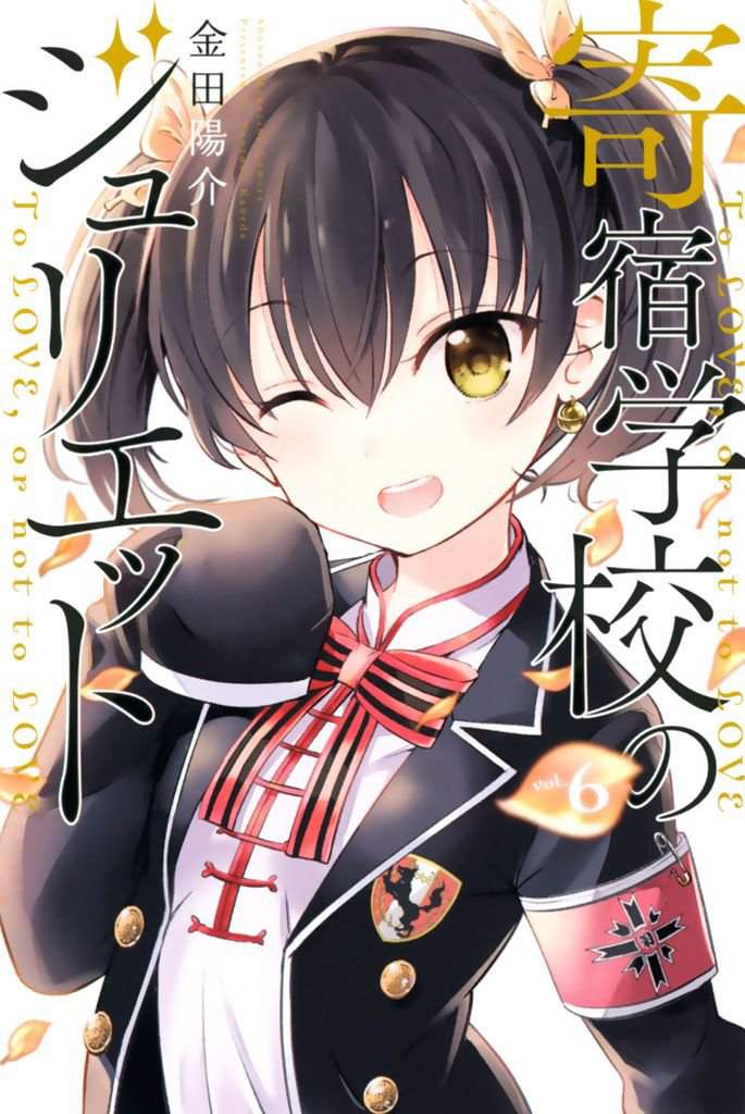 Kishuku Gakkou No Juliet Manga "Kishuku Gakkou no Juliet" Manga cap 27 | Wiki | •Anime®• Amino