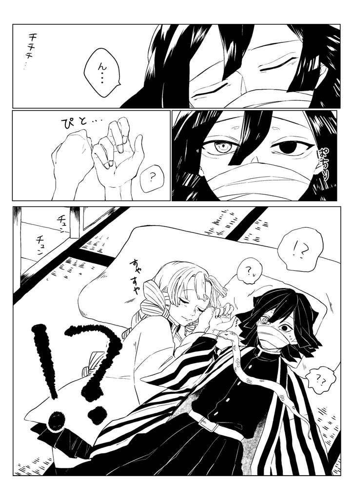 Mi comic favorito de Obamitsu uwu | • Kimetsu no Yaiba Amino • Amino