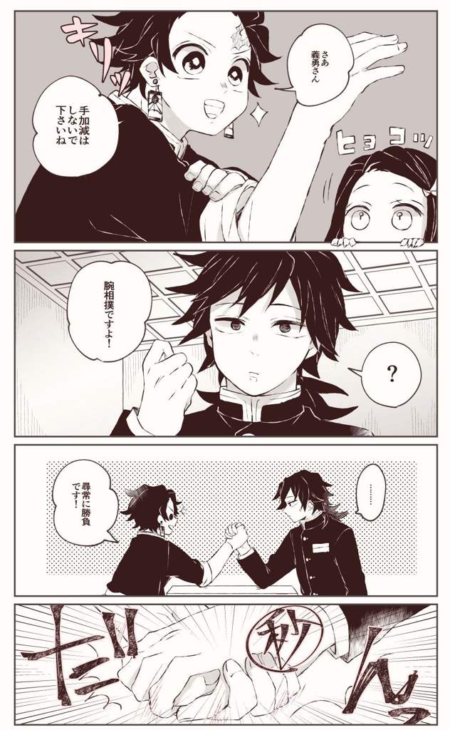 Lol, Giyuu don't feel ashamed. 😂(Art by Twitter-Aoi_021) | Demon Slayer ...