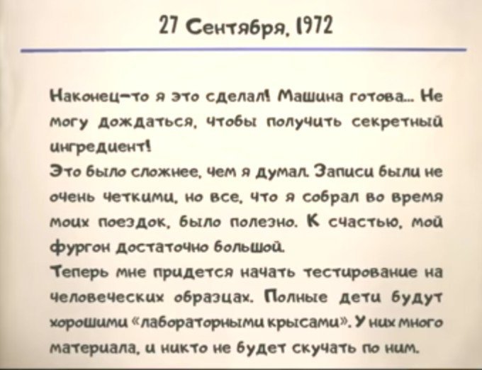 Кто такой род салливан в реальной жизни