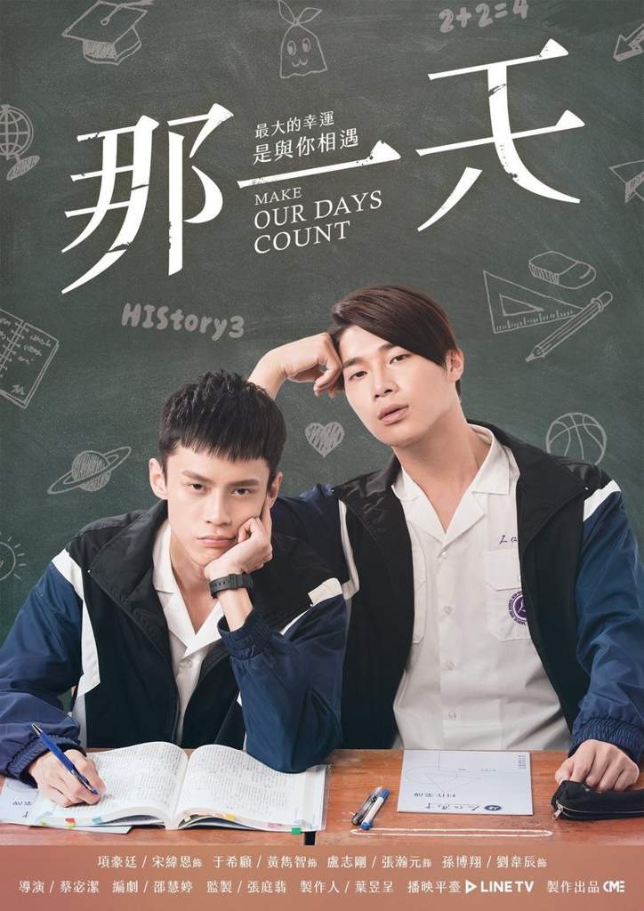 History 3: Make Our Days Count Trailer | ~BL•Drama~ Amino