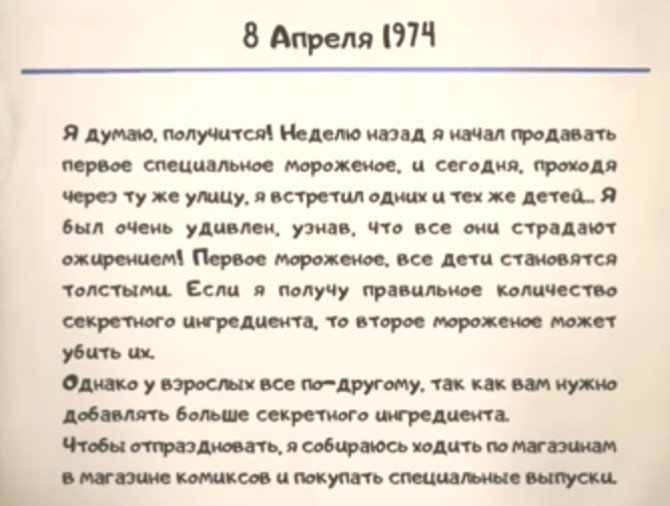 Кто такой род салливан в реальной жизни