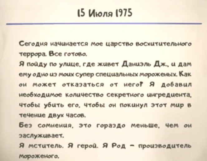 Кто такой род салливан в реальной жизни