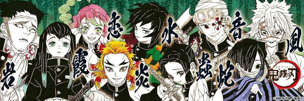 Los Pilares de Kimetsu no Yaiba | 🐺Anime🐺 Amino