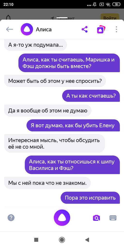 Как сбросить алису