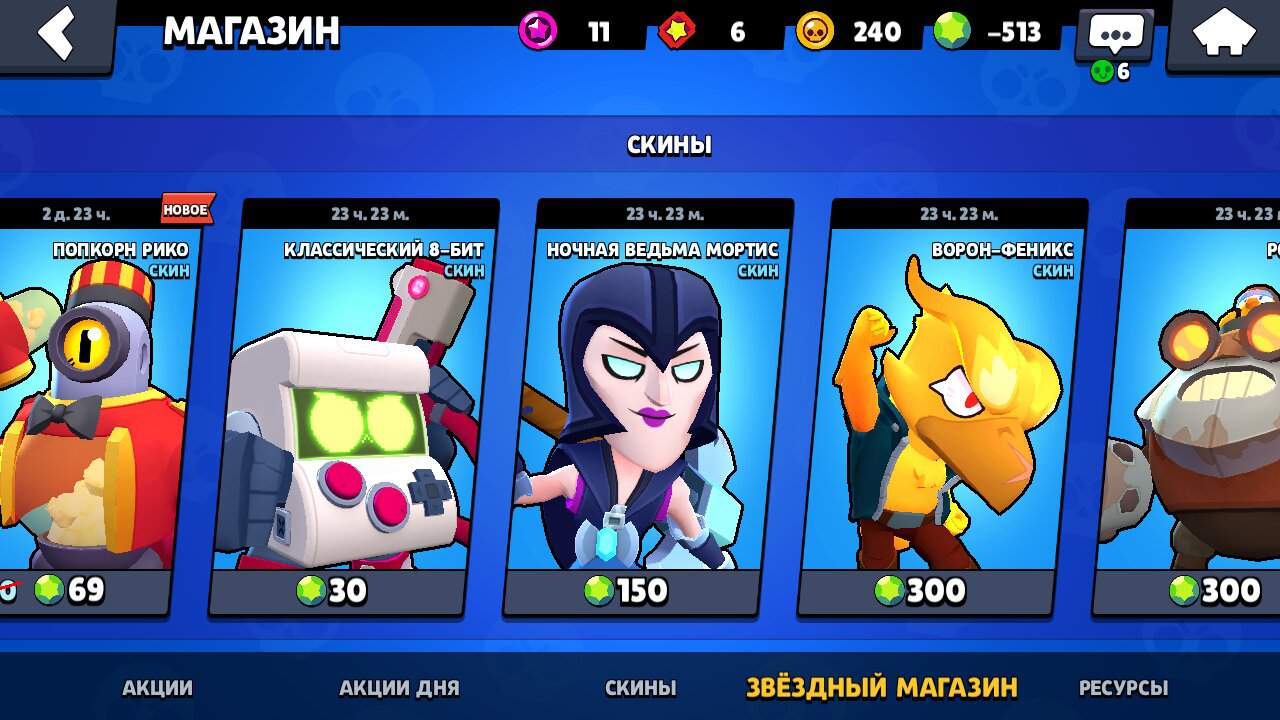 Магазин бравл. Brawl Stars магазин. Магазин Браво старс. Магазин из БРАВЛ старс. Браво старс магазин скинов.