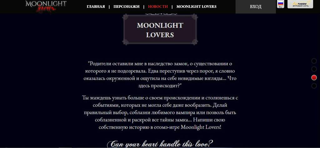 Moonlight русская версия самая