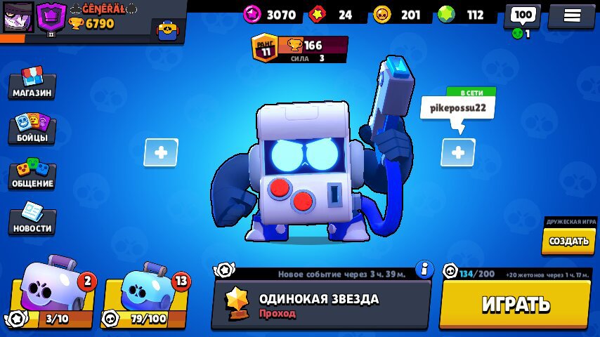 Что такое трофеи в brawl stars. Что такое трофеи в Brawl Stars фото. Brawl td.