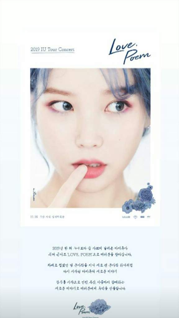 New Poster Love Poem Iu Lee Ji Eun 아이유 Amino 0945