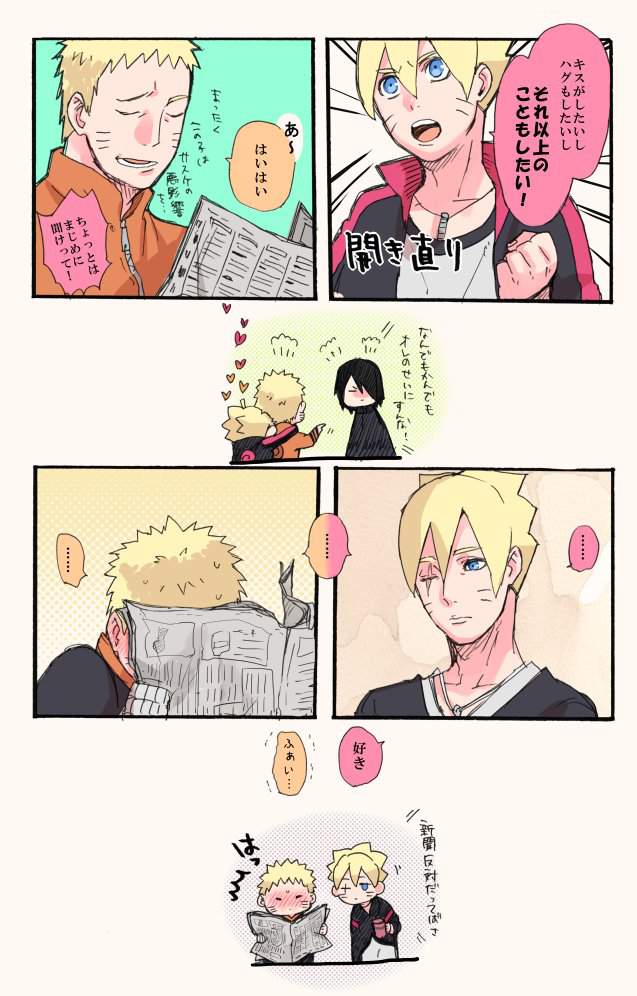 BoruNaru imágenes~♥️ | SasuNaru/NaruSasu ♥ Amino