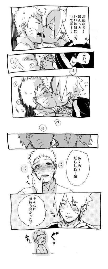 BoruNaru doujinshi~ 😂 | SasuNaru/NaruSasu ♥ Amino