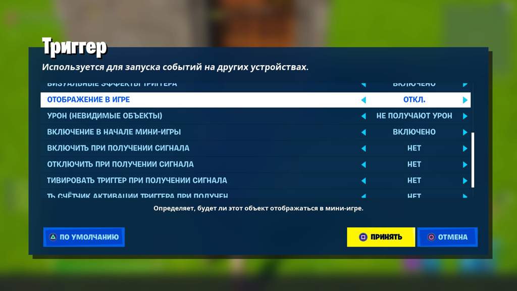 Fortnite как включить отображение шагов