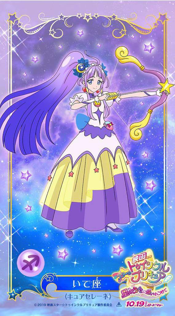 (*SPOILERS) Star Twinkle Precure Constellation Forms (My thoughts ...