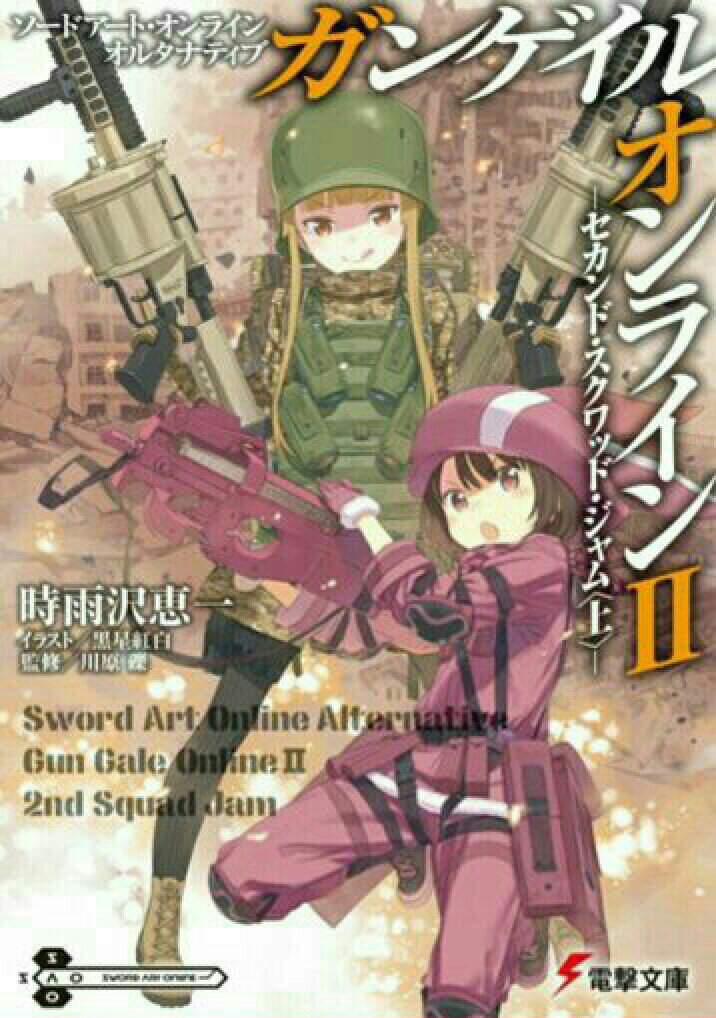 Orden cronológico de sword art online | Sword Art Online (SAO) Amino