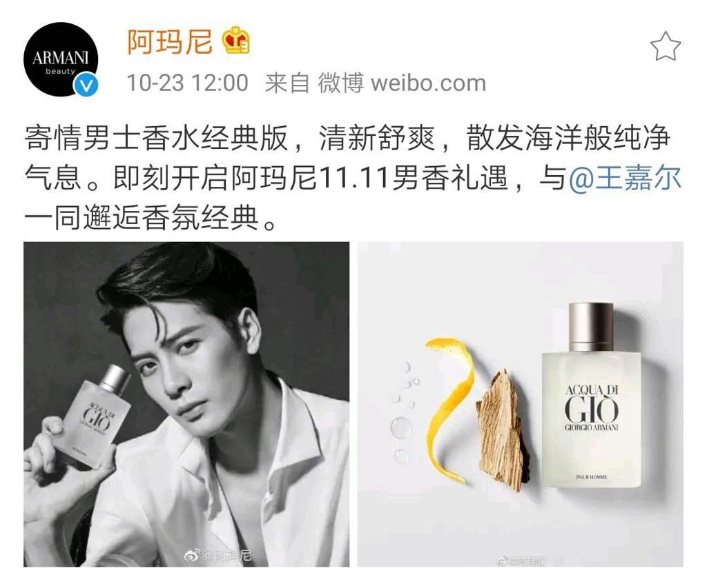 Jackson x Armani (Armani Weibo update) | GOT7 Amino