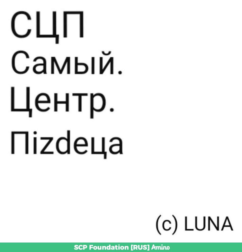 Кодовые имена scp