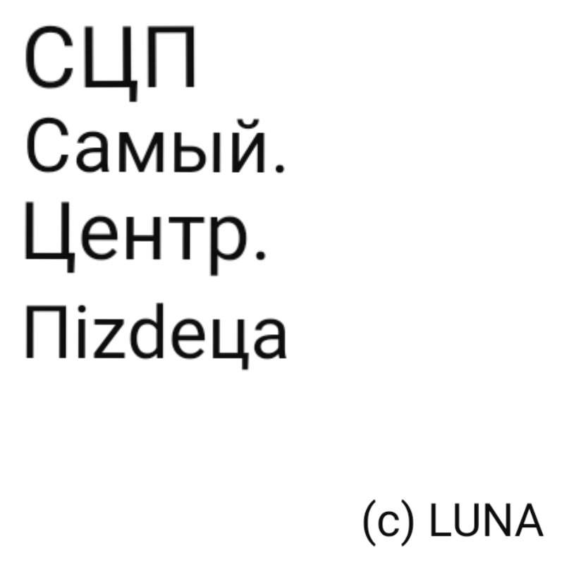 Все SCP И их номера. Полевые коды SCP.