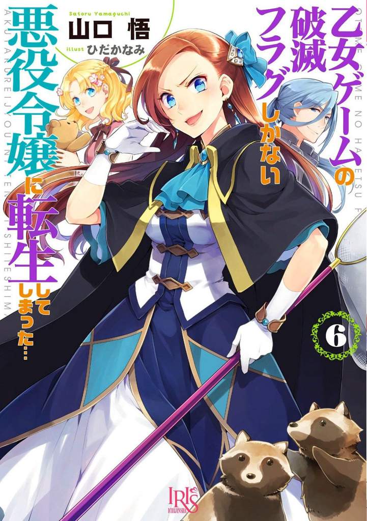 Destruction Flag Otome | Wiki | Mangas & Novelas Ligeras Amino