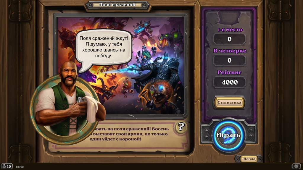 Кто знает какие тайны нас ждут hearthstone