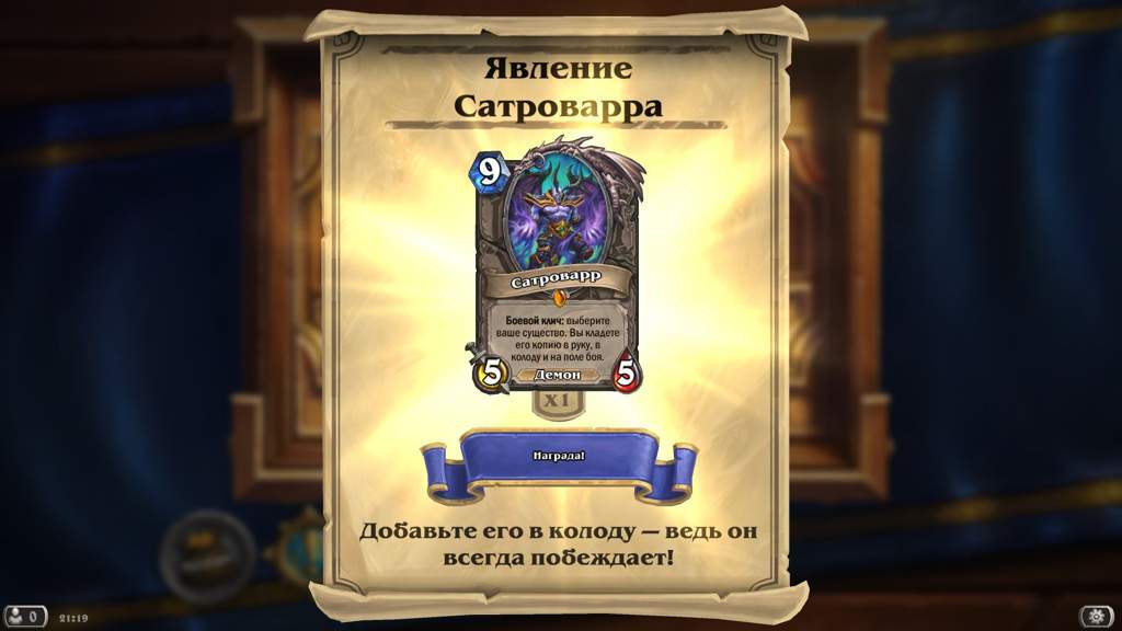 Hearthstone божественный щит