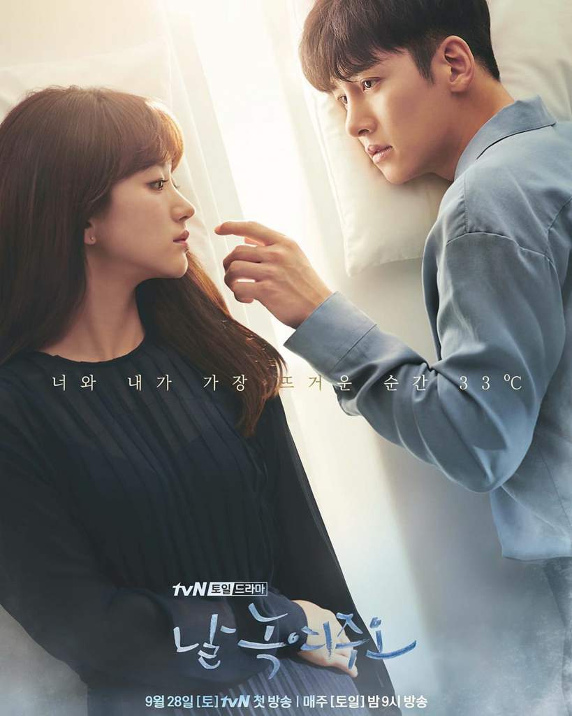 Actor Park Jinyoung Special Cameo in Drama; 'Melting Me Softly' | GOT7