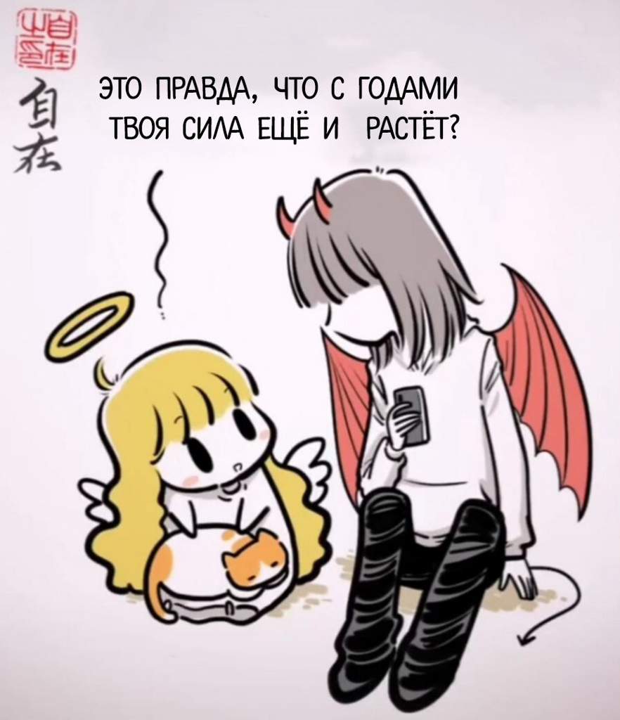 Немного фактов о демоне😈 | ∆Scɦσσℓ σƒ Aɳɠεℓร αɳ∂ Dεɱσɳร∆ Amino