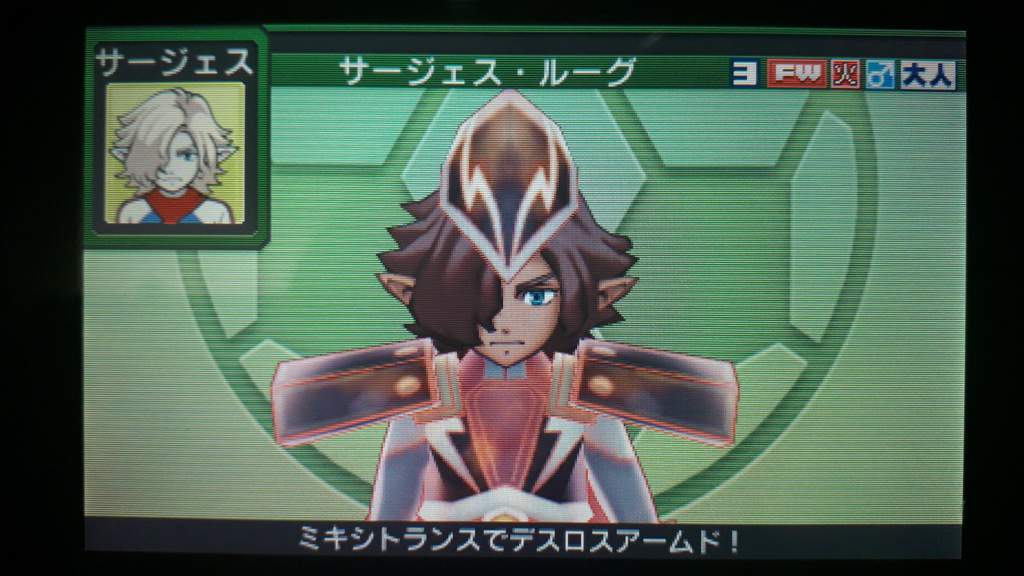 My Ultimate Team Inazuma Eleven Amino Amino