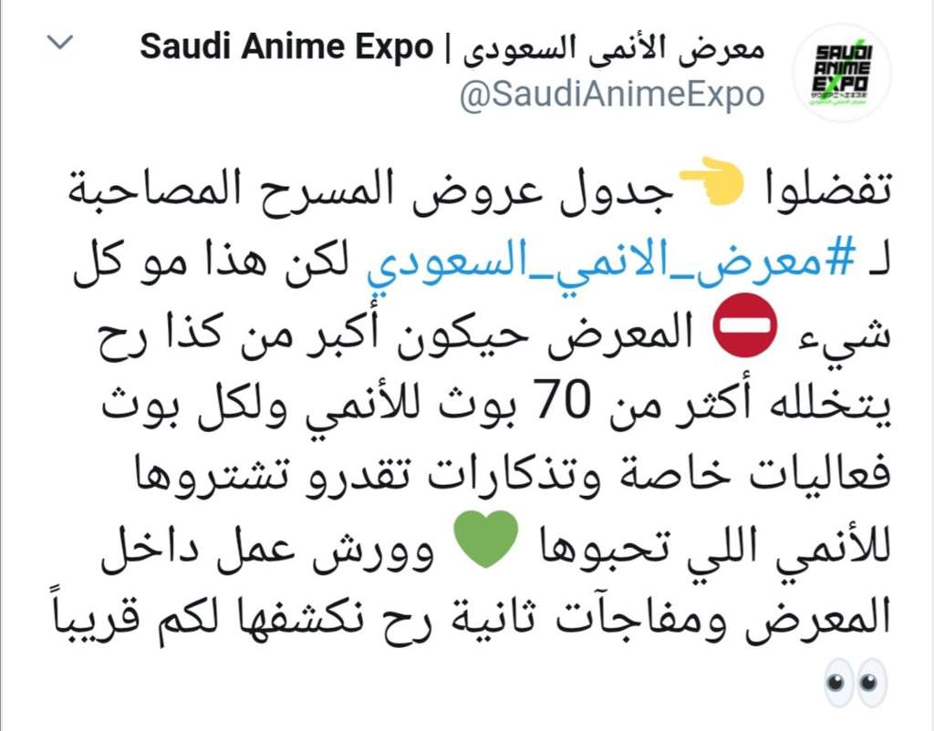 السعودي معرض الانمي هاشتاق معرض